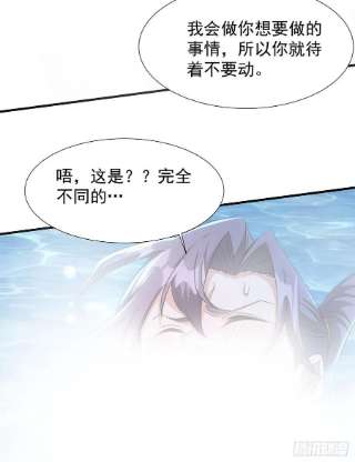 没有道侣就会死29话 三个人的秘密