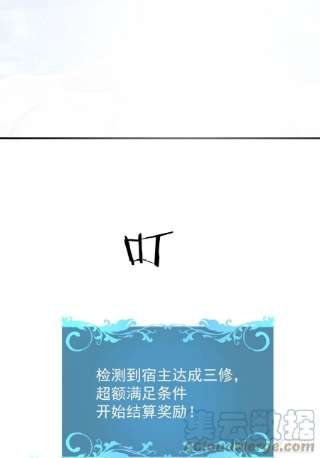 没有道侣就会死29话 三个人的秘密