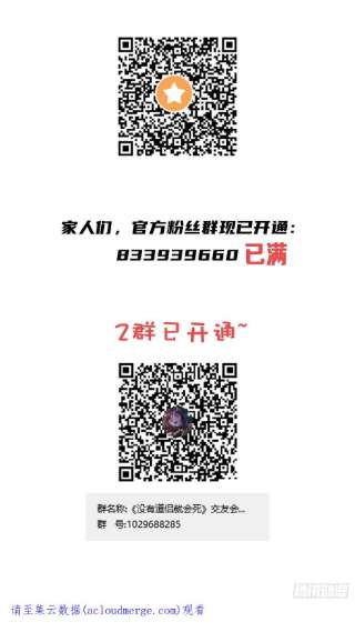 没有道侣就会死29话 三个人的秘密