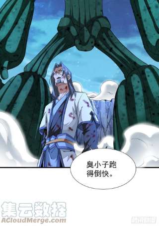 没有道侣就会死29话 三个人的秘密