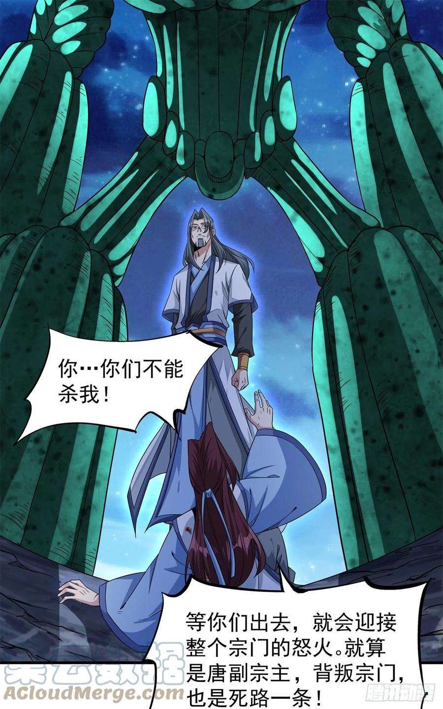 没有道侣就会死30话 黑渊战体