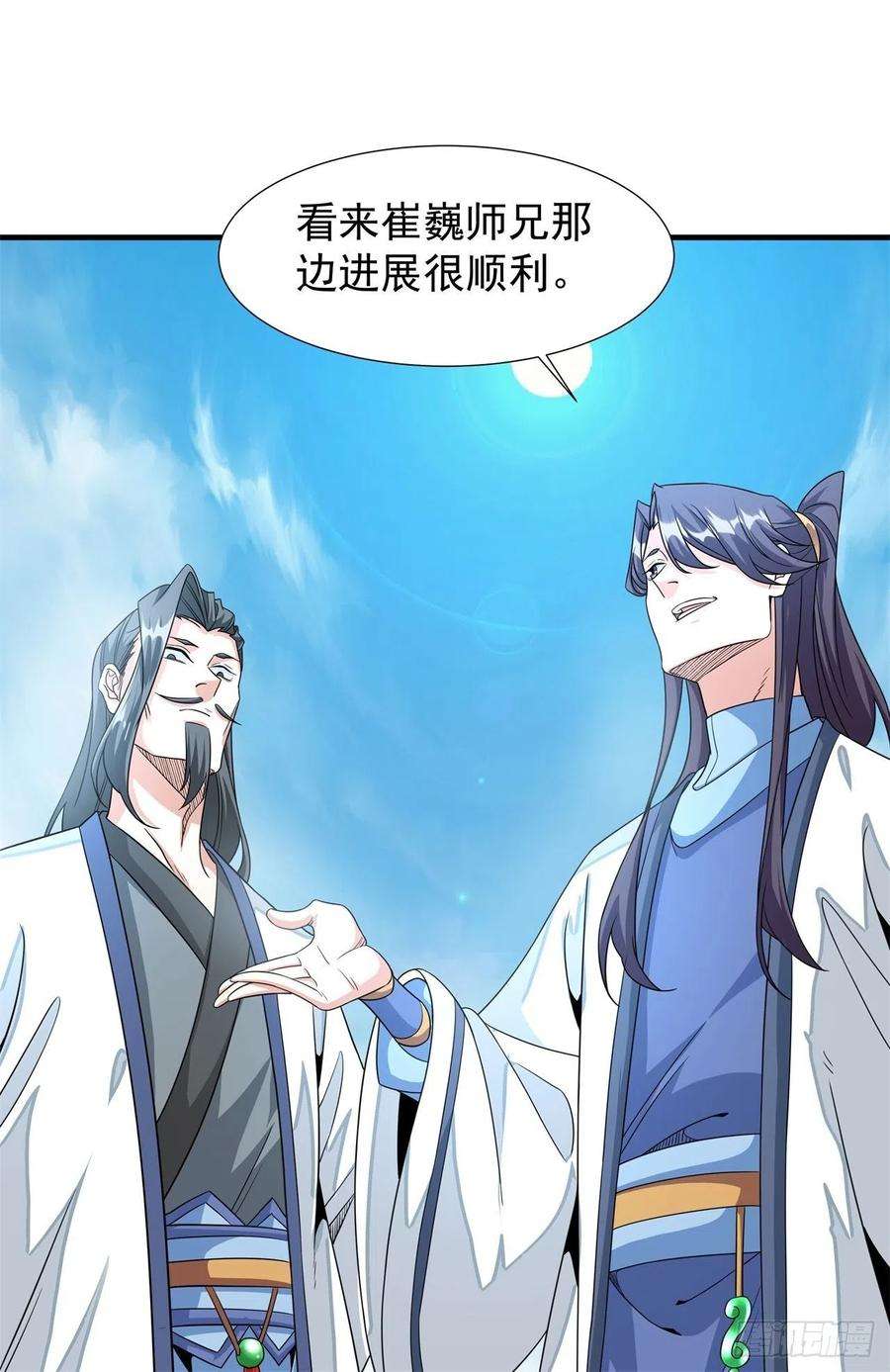 没有道侣就会死30话 黑渊战体