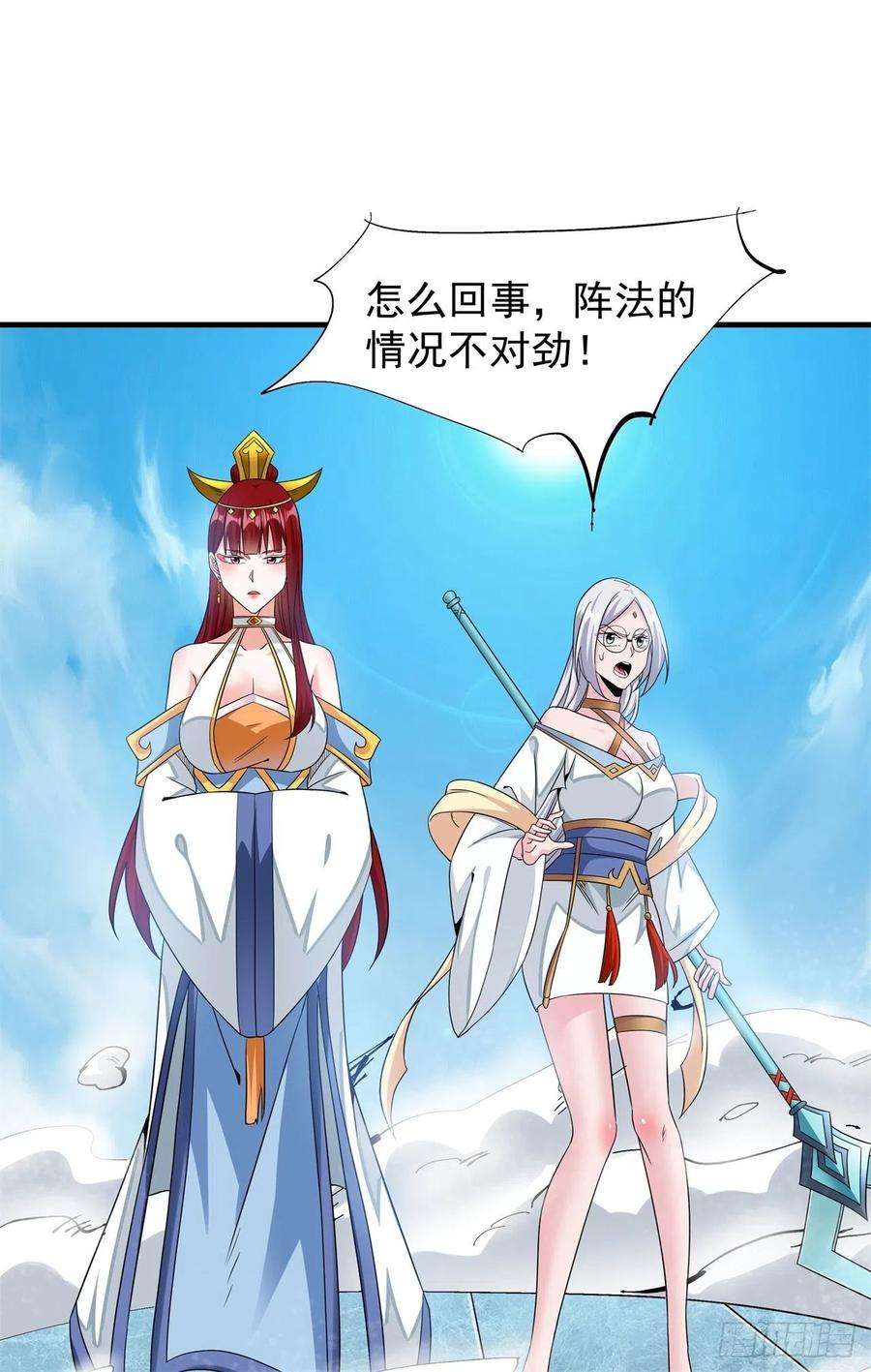 没有道侣就会死30话 黑渊战体