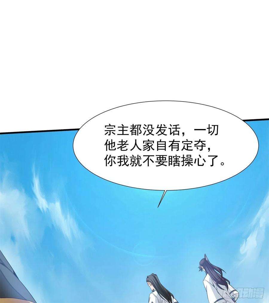 没有道侣就会死30话 黑渊战体