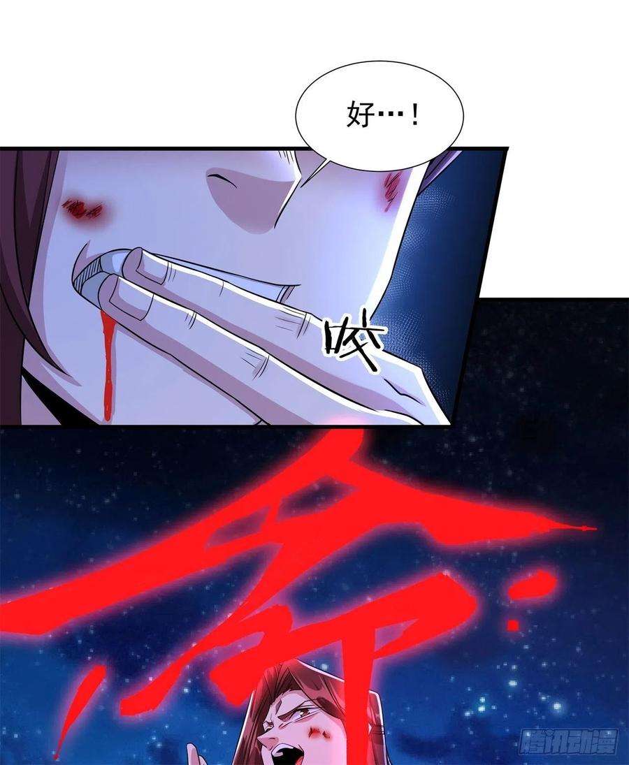 没有道侣就会死30话 黑渊战体