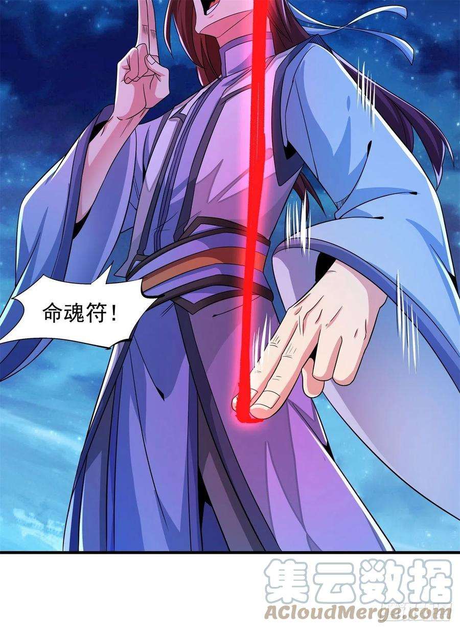 没有道侣就会死30话 黑渊战体
