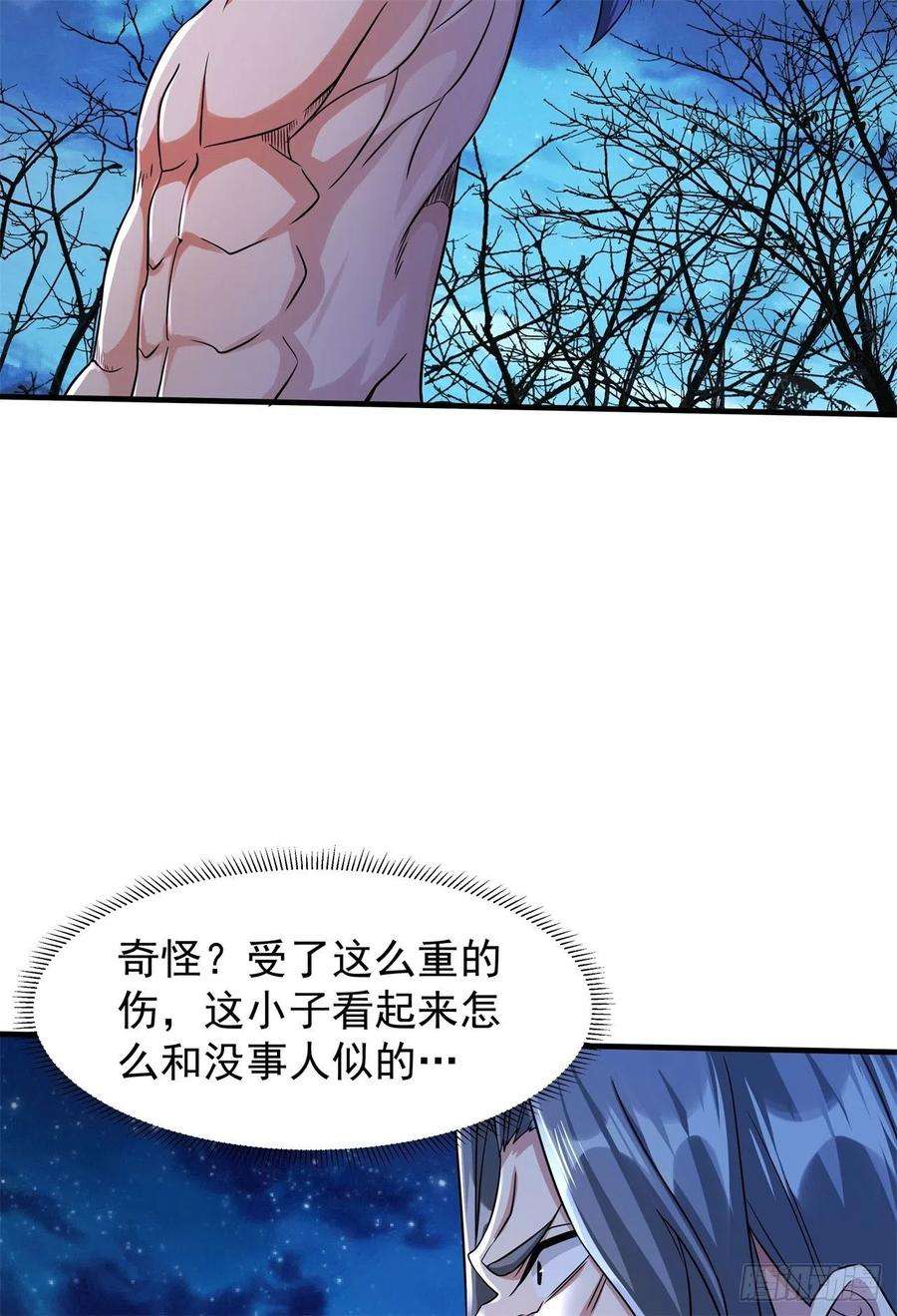 没有道侣就会死30话 黑渊战体