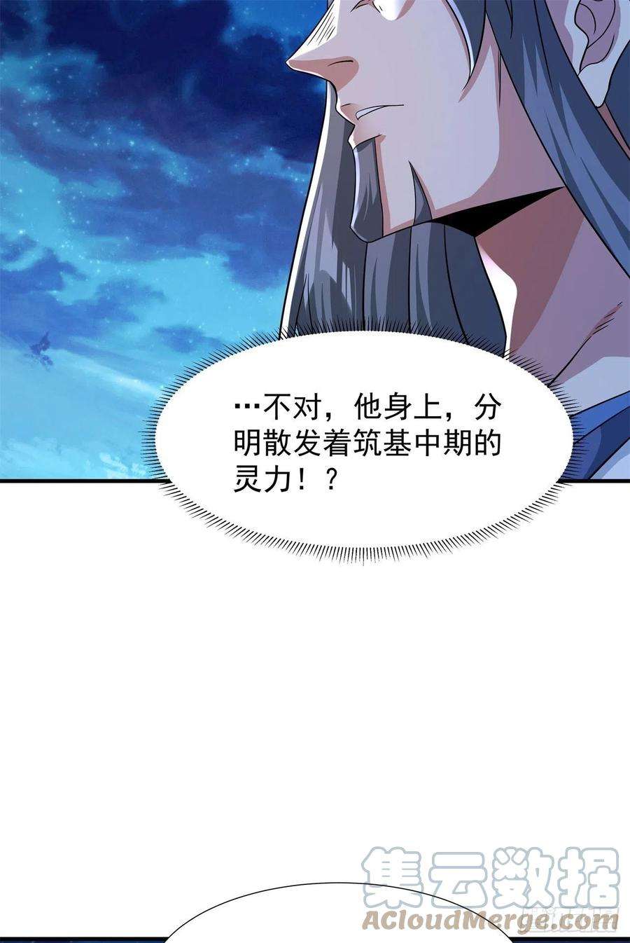 没有道侣就会死30话 黑渊战体