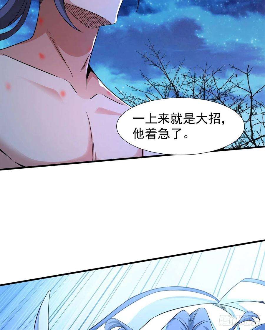 没有道侣就会死30话 黑渊战体