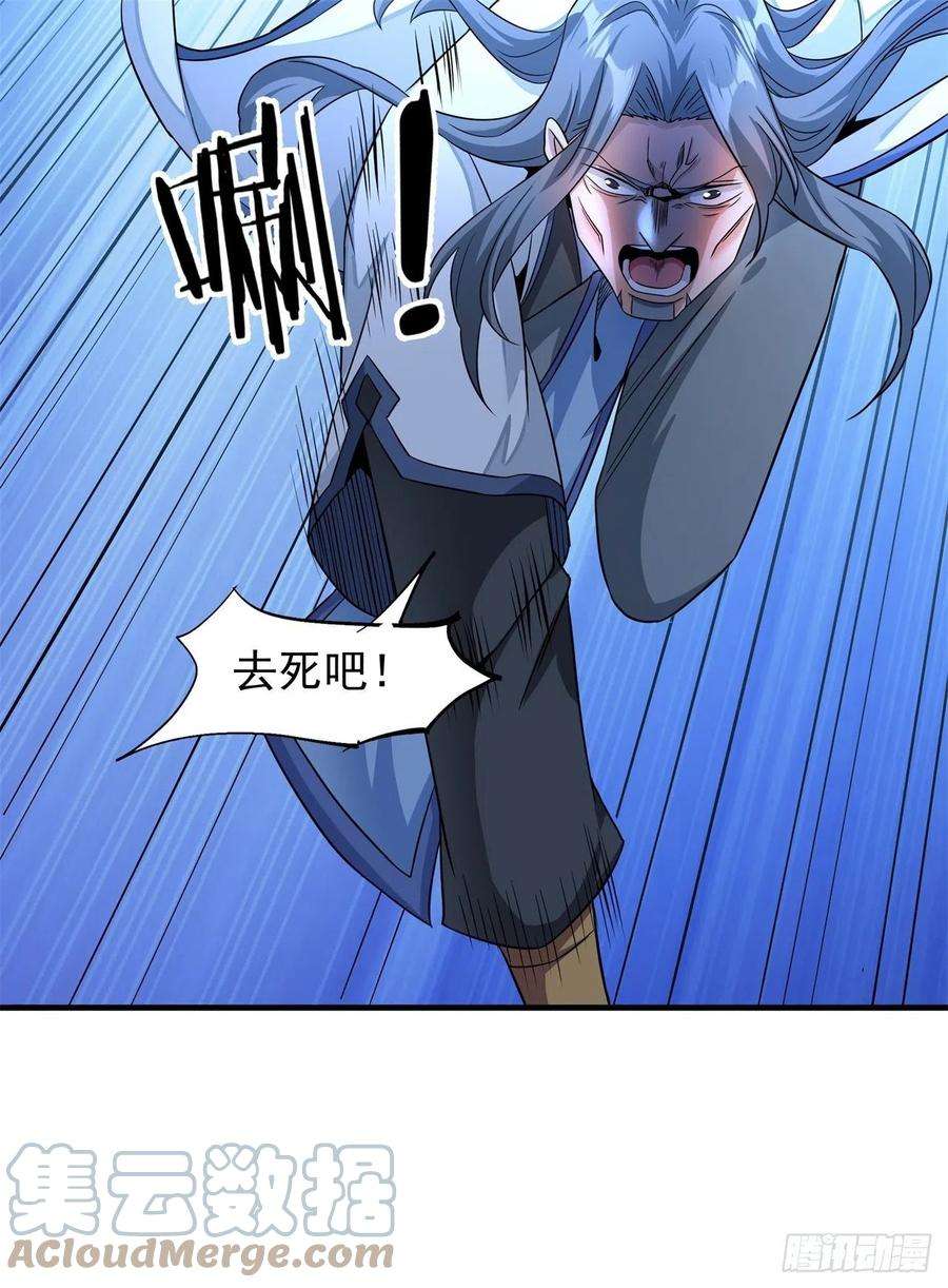 没有道侣就会死30话 黑渊战体