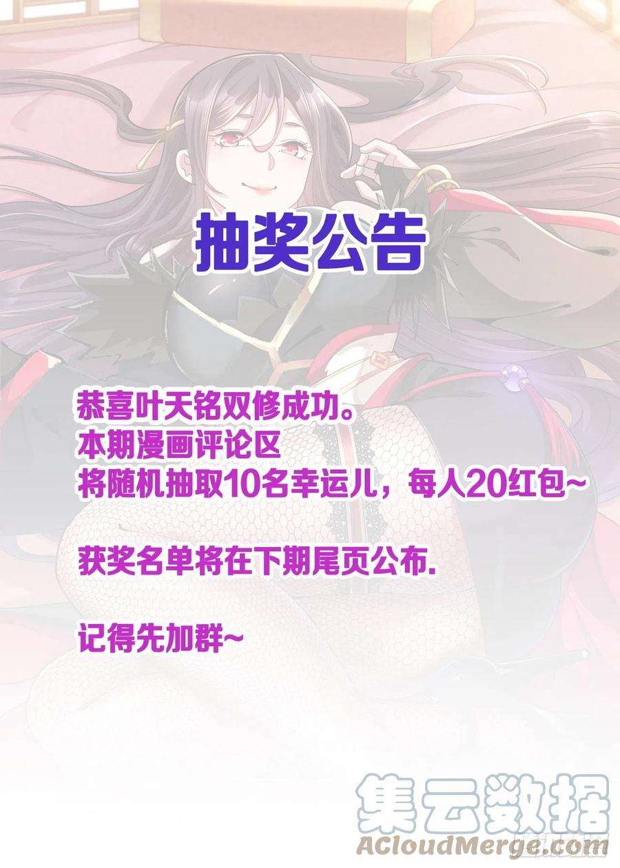 没有道侣就会死30话 黑渊战体