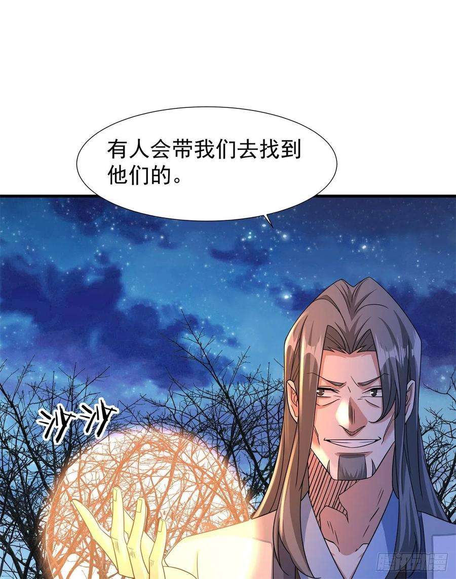 没有道侣就会死30话 黑渊战体