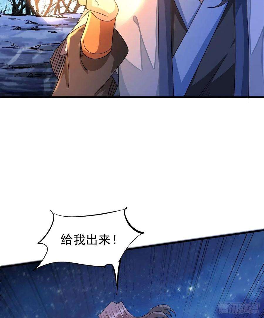 没有道侣就会死30话 黑渊战体