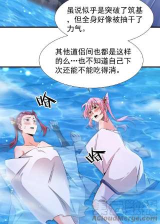 没有道侣就会死31话 无双之战