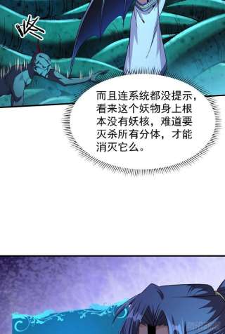 没有道侣就会死31话 无双之战