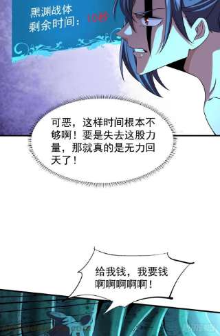 没有道侣就会死31话 无双之战
