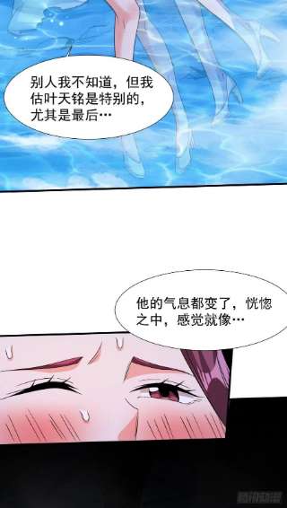 没有道侣就会死31话 无双之战