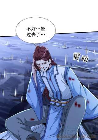 没有道侣就会死31话 无双之战