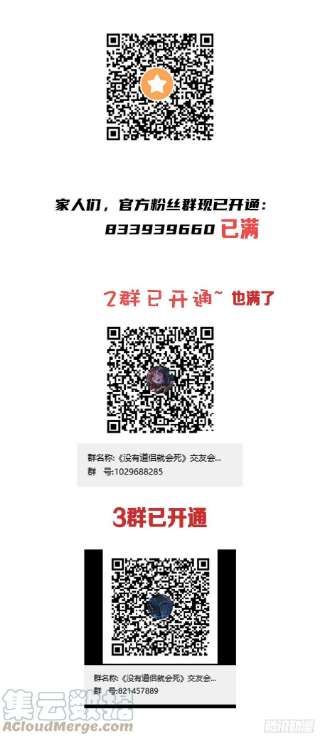 没有道侣就会死31话 无双之战