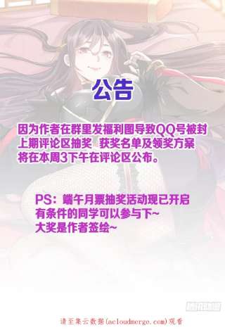 没有道侣就会死31话 无双之战