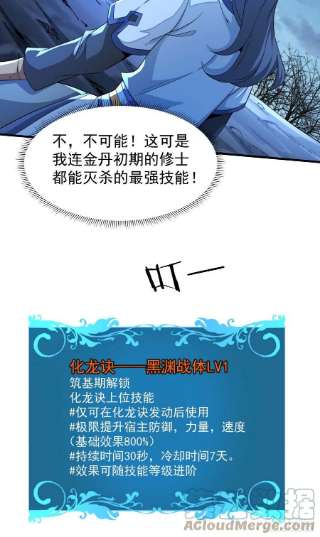 没有道侣就会死31话 无双之战