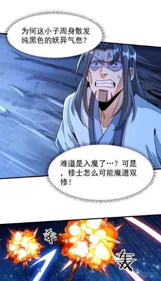 没有道侣就会死31话 无双之战