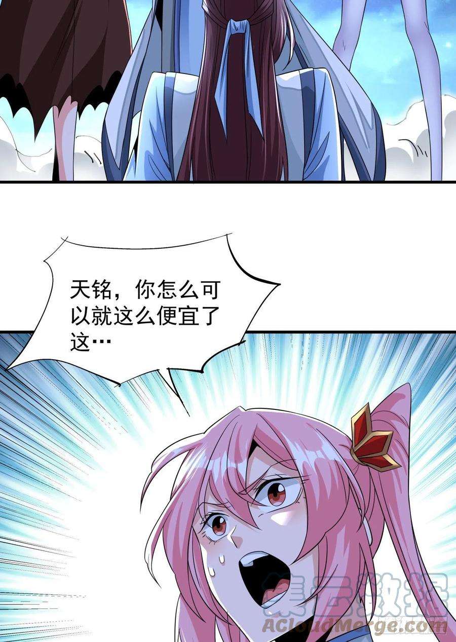 没有道侣就会死32话 两肋插刀