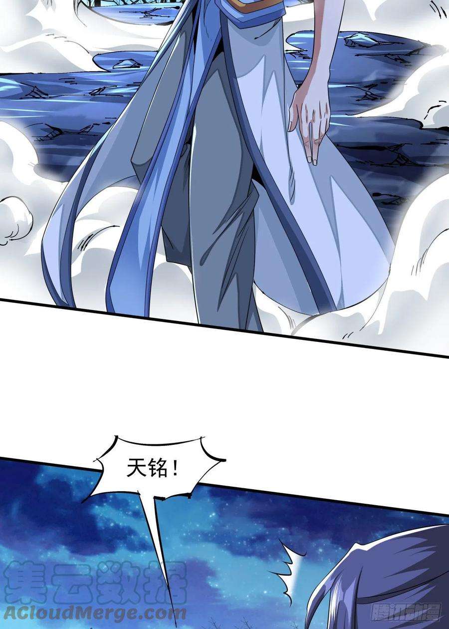 没有道侣就会死32话 两肋插刀