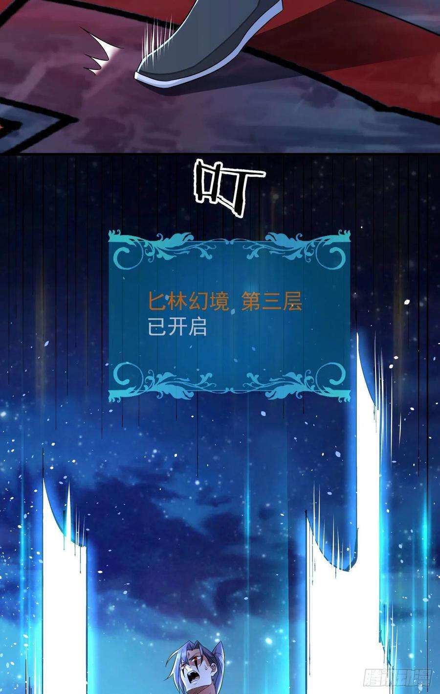 没有道侣就会死32话 两肋插刀