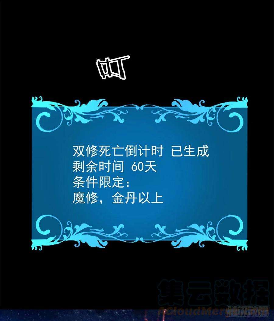 没有道侣就会死33话 最终试炼