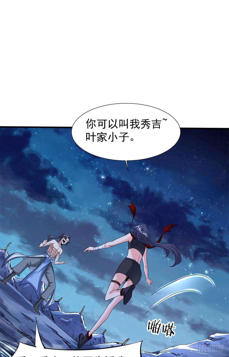 没有道侣就会死33话 最终试炼