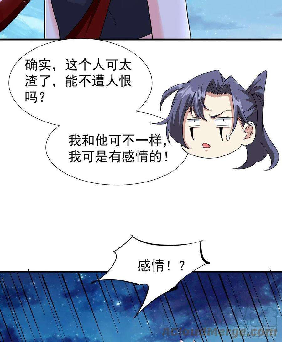 没有道侣就会死33话 最终试炼