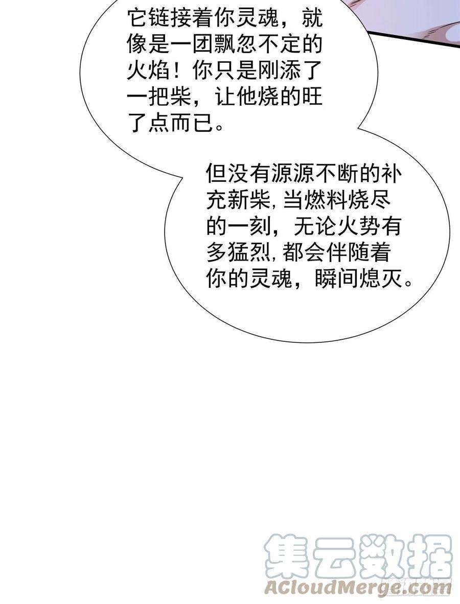 没有道侣就会死33话 最终试炼