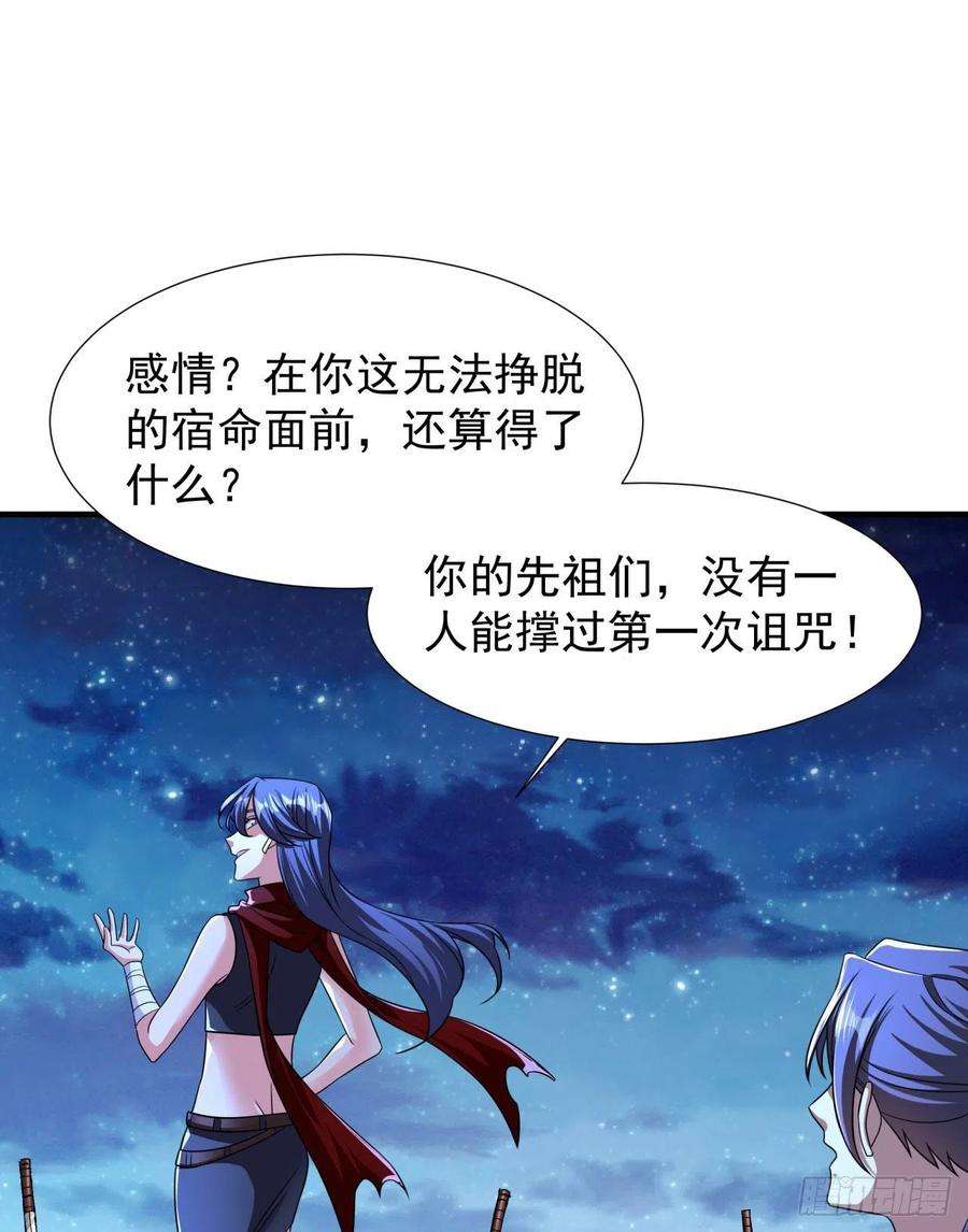 没有道侣就会死33话 最终试炼
