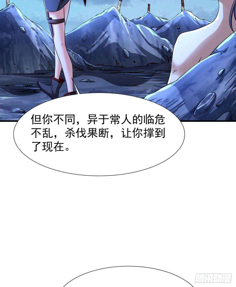 没有道侣就会死33话 最终试炼