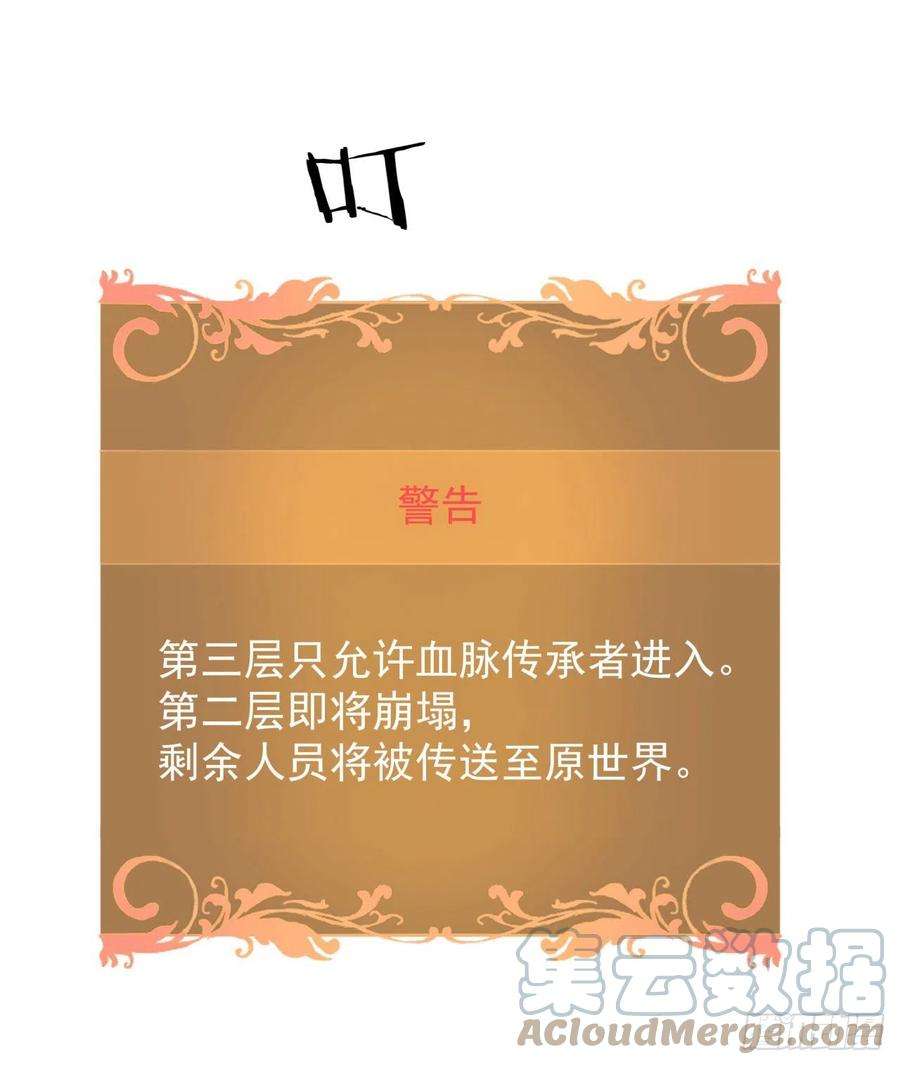 没有道侣就会死33话 最终试炼