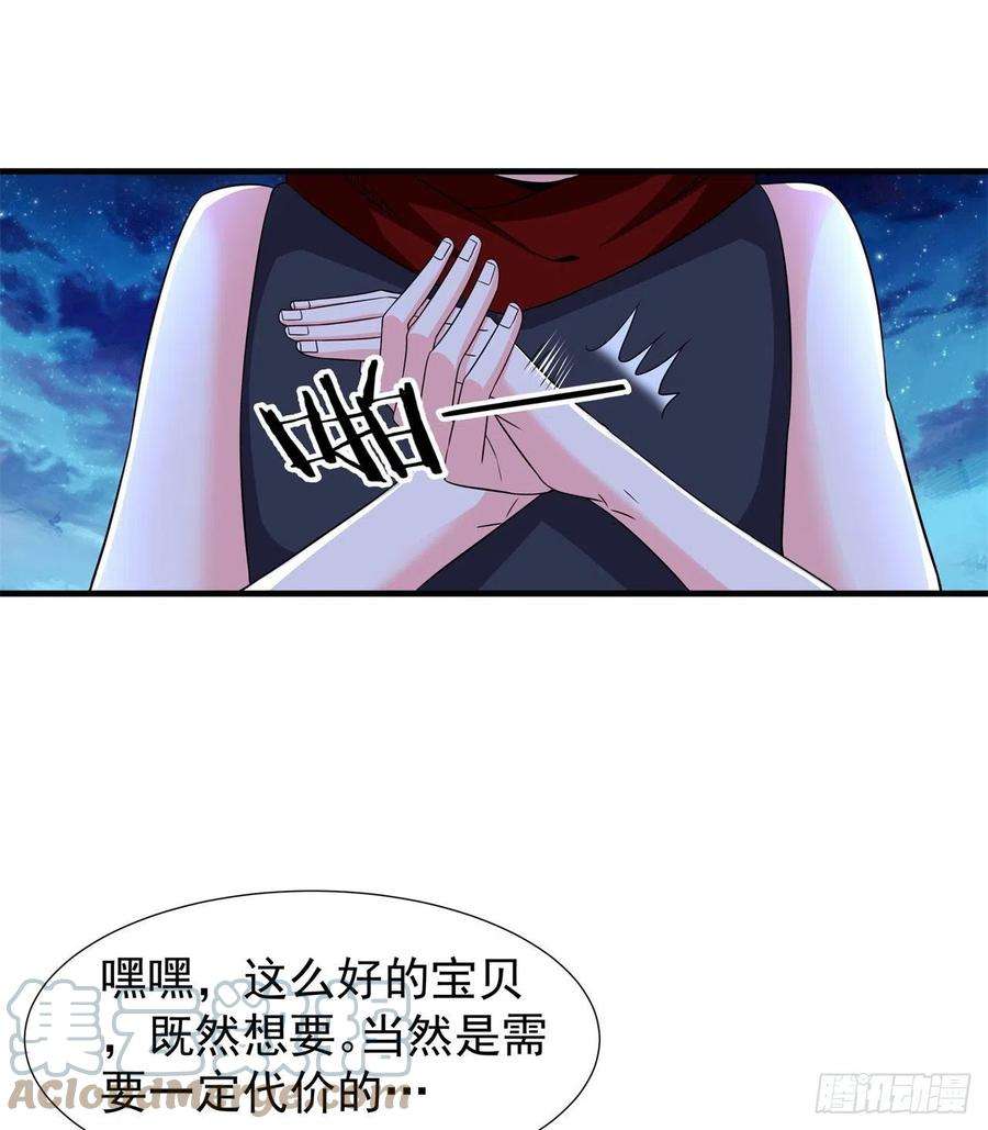 没有道侣就会死33话 最终试炼
