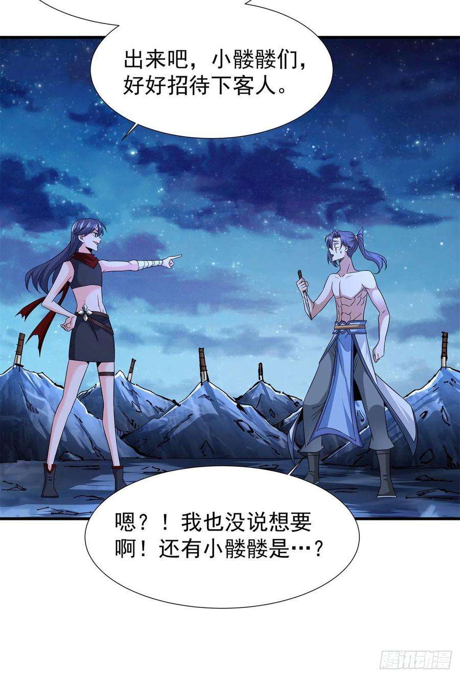 没有道侣就会死33话 最终试炼