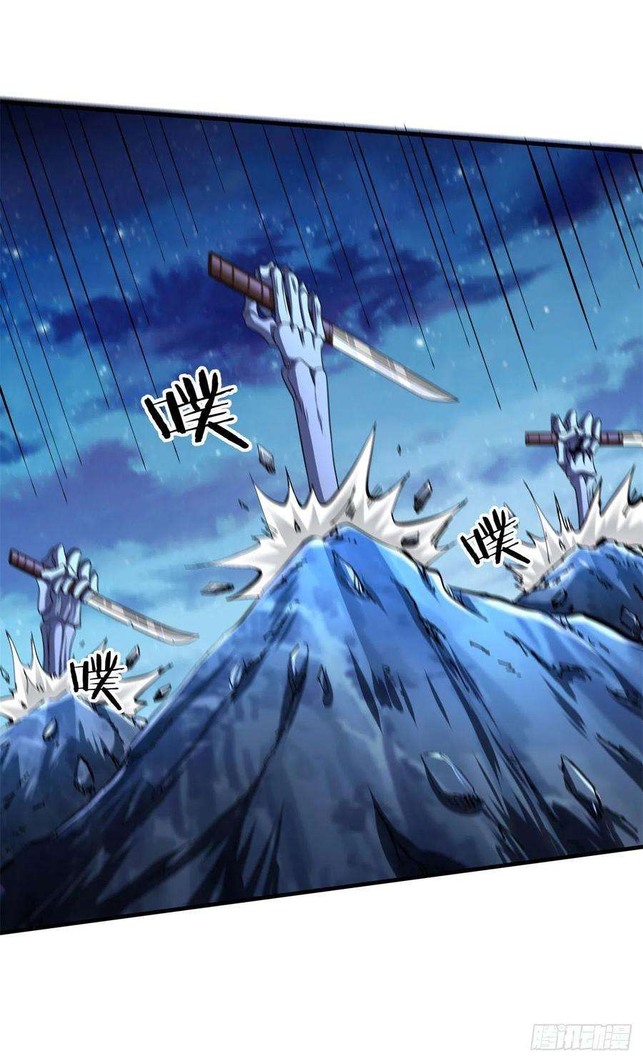 没有道侣就会死33话 最终试炼