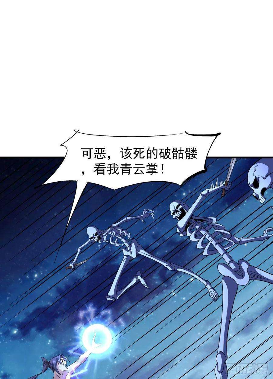 没有道侣就会死33话 最终试炼
