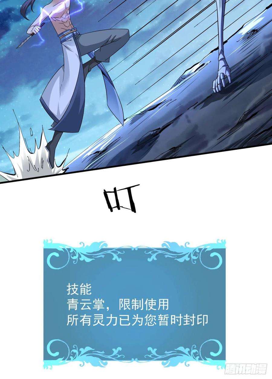 没有道侣就会死33话 最终试炼