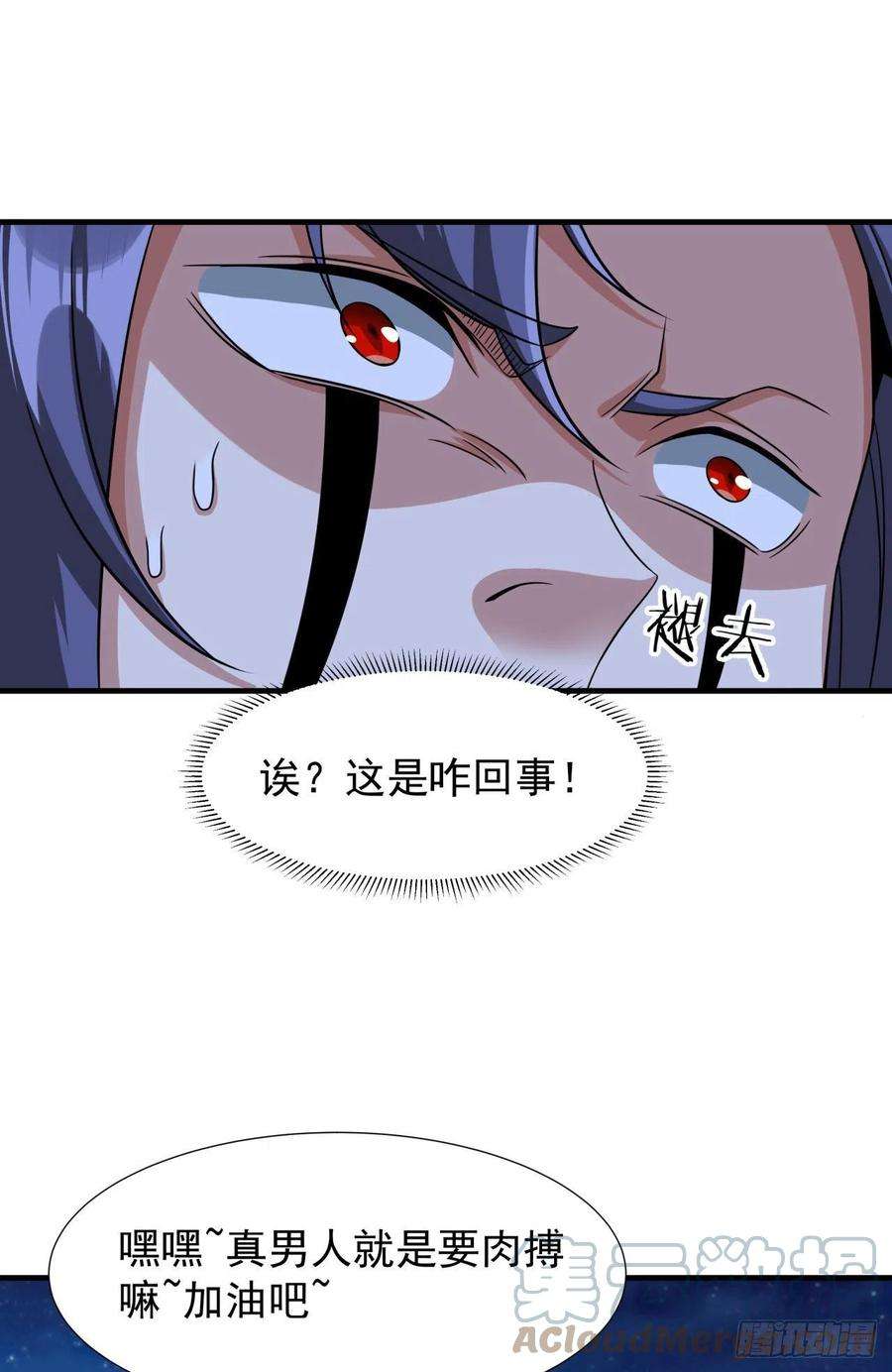 没有道侣就会死33话 最终试炼