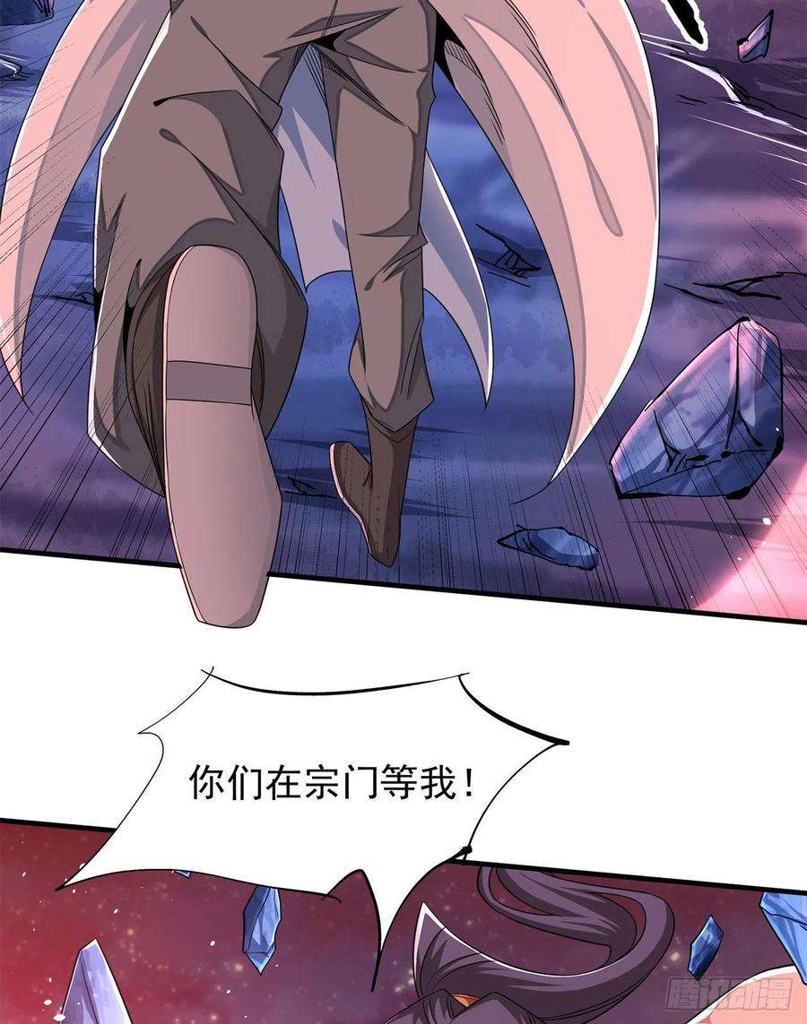 没有道侣就会死33话 最终试炼