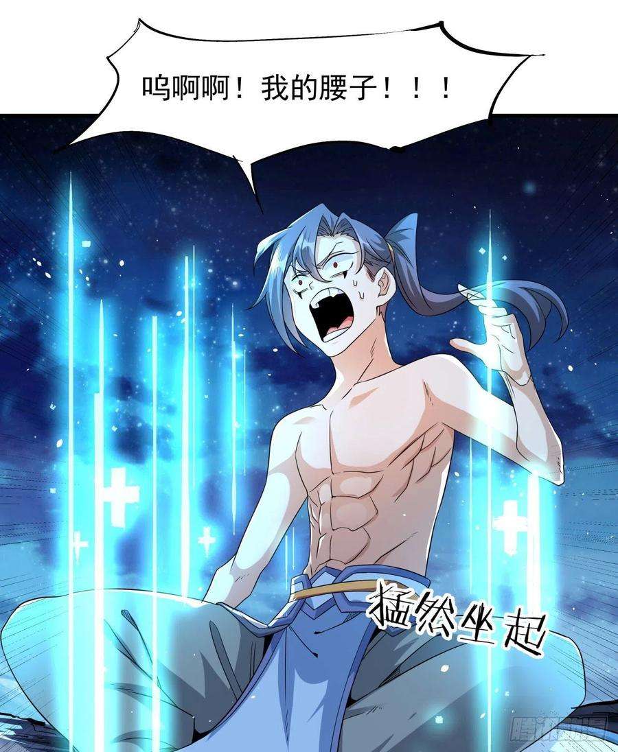 没有道侣就会死34话 匕首之道