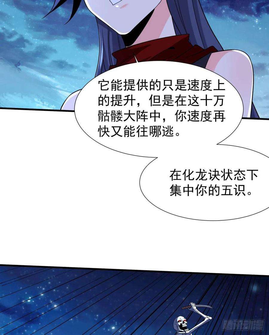没有道侣就会死34话 匕首之道