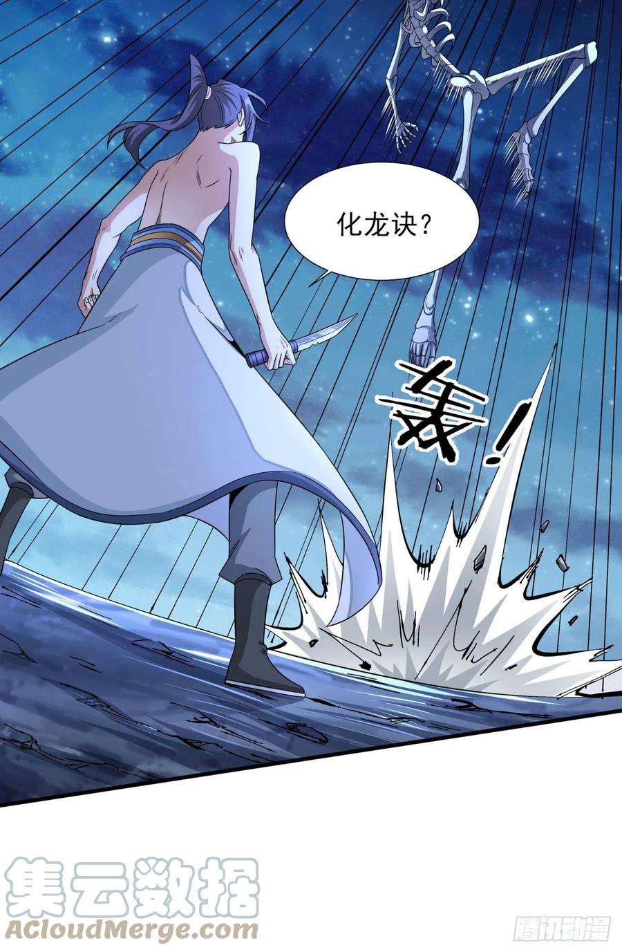 没有道侣就会死34话 匕首之道