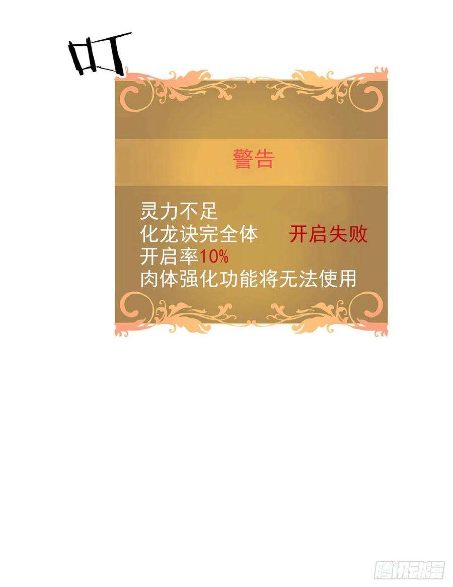 没有道侣就会死34话 匕首之道