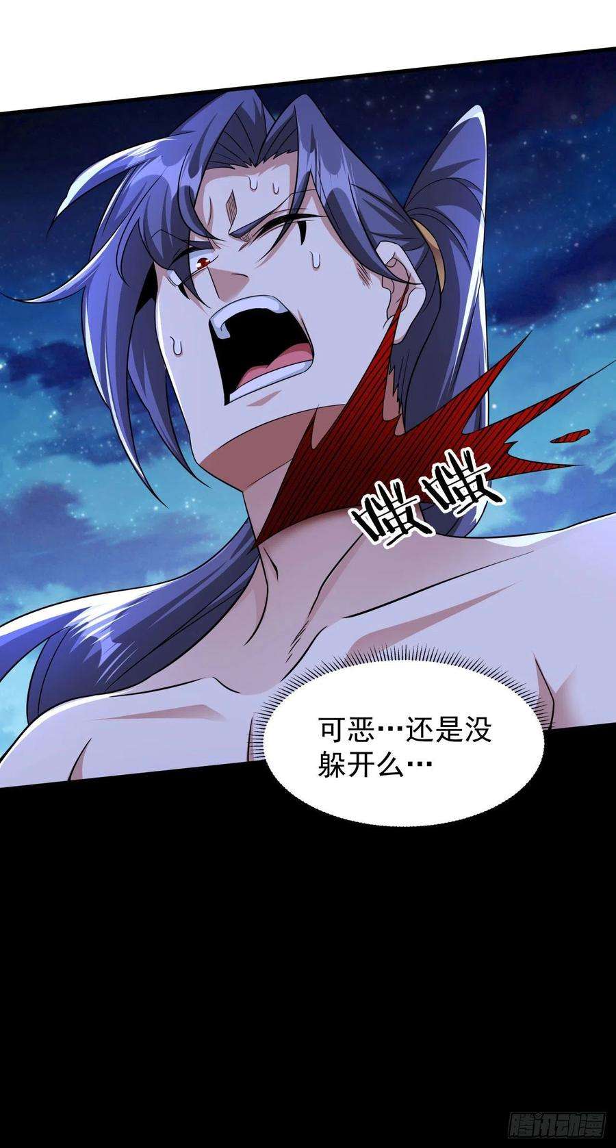 没有道侣就会死34话 匕首之道