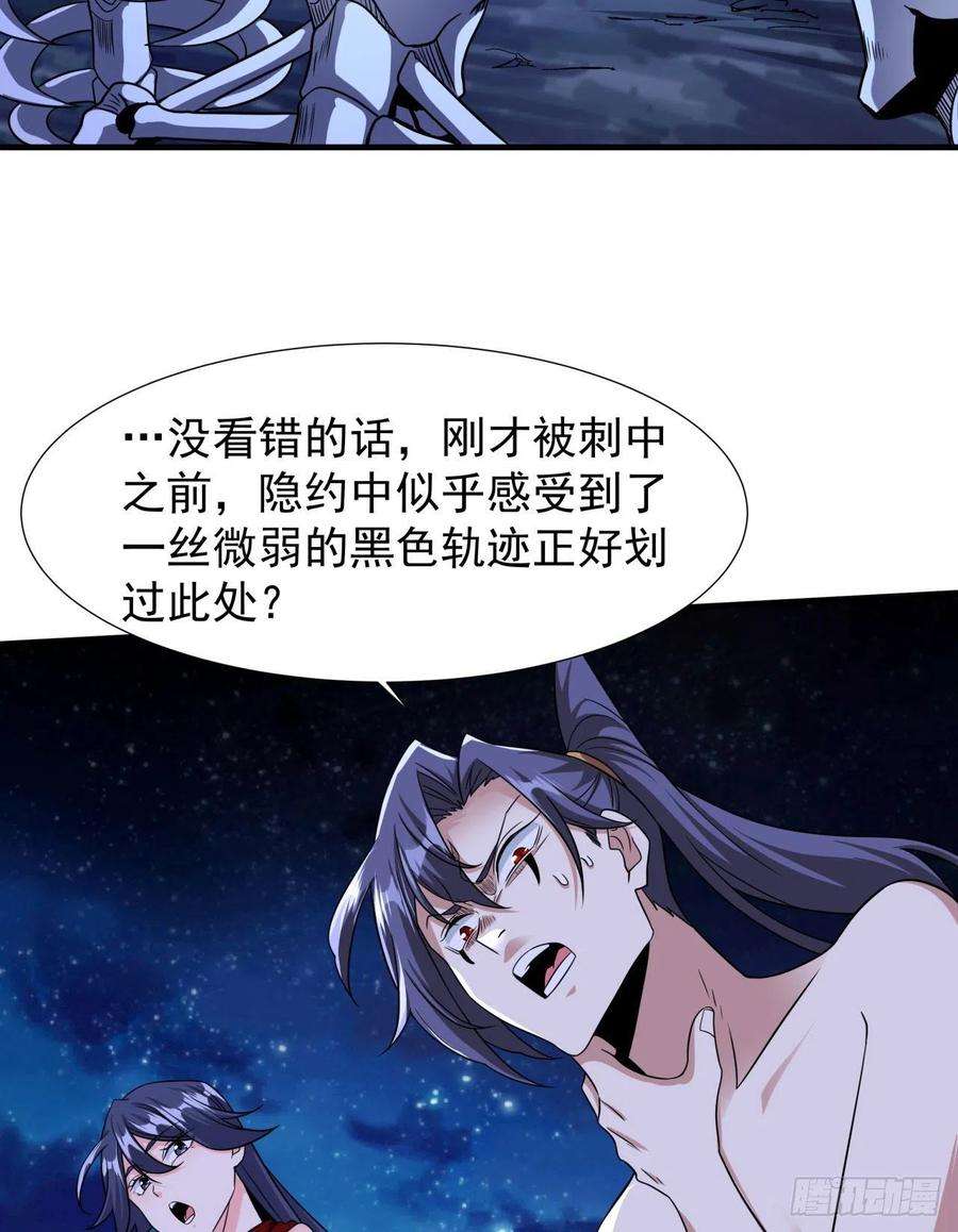 没有道侣就会死34话 匕首之道