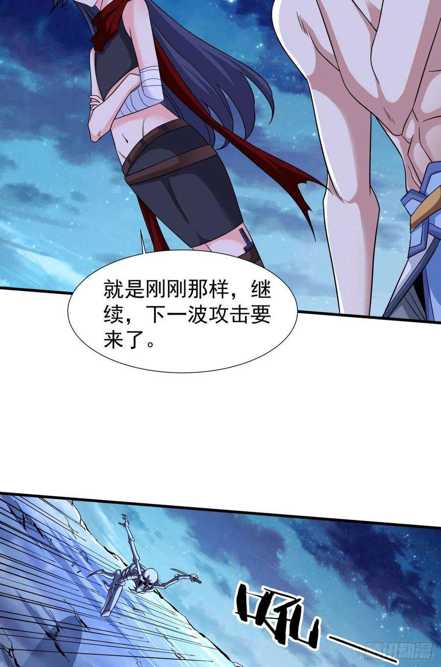 没有道侣就会死34话 匕首之道